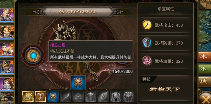 攻城掠地如何上五个将