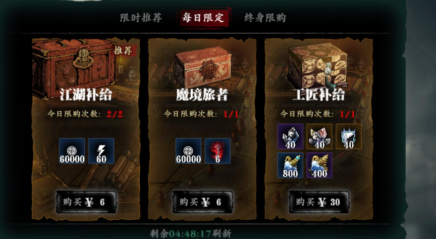 影之刃三穿梭之人有什么用