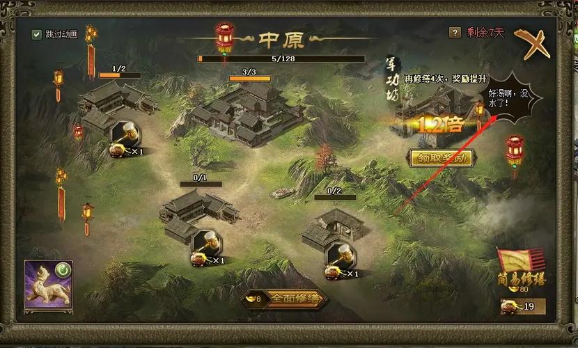 攻城掠地7级王朝有什么