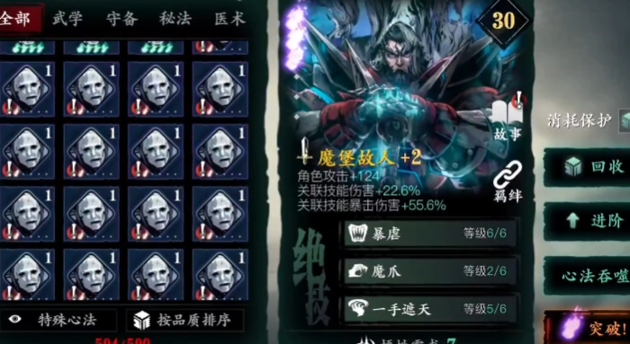 影之刃3副心法怎么带