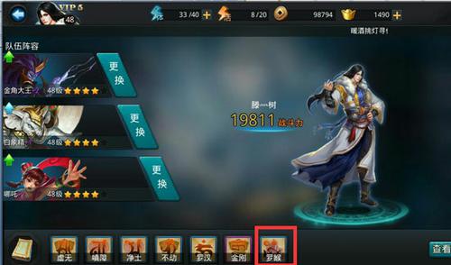 乱斗西游2如何搭配经文