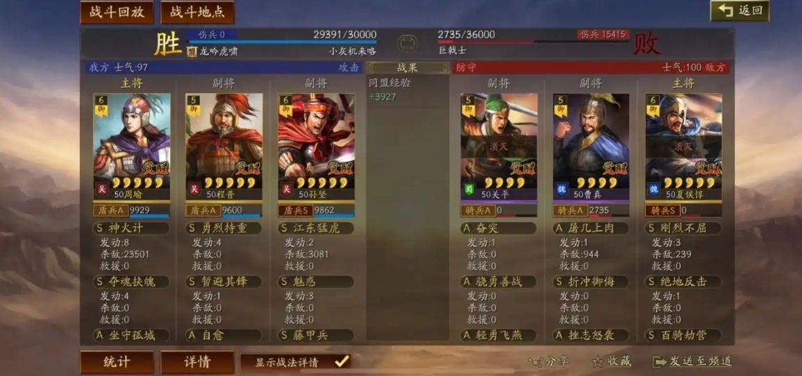 三国志战略版周瑜怕什么