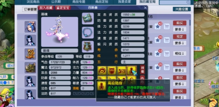 梦幻西游09凌波带什么宝宝 梦幻西游09凌波带什么宝宝