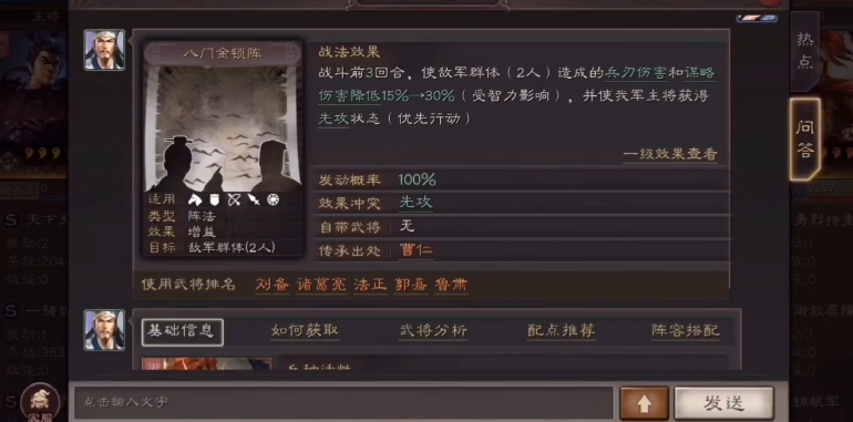 三国志战略版有什么队伍克五虎枪