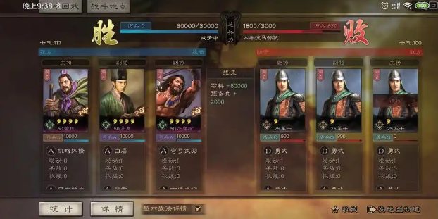 三国志战略版怎么在前线补兵