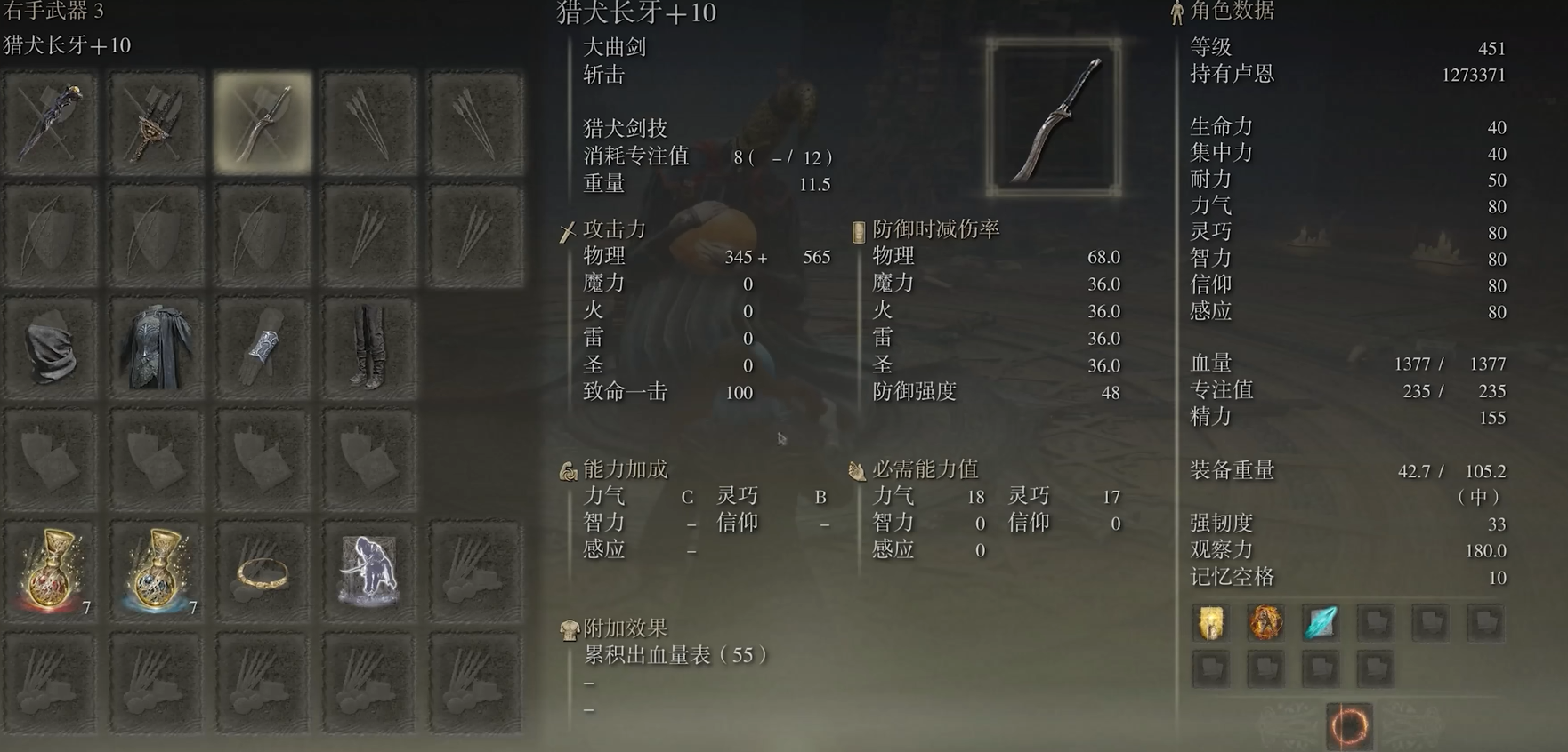 艾尔登法环后期最强流派加点怎么弄