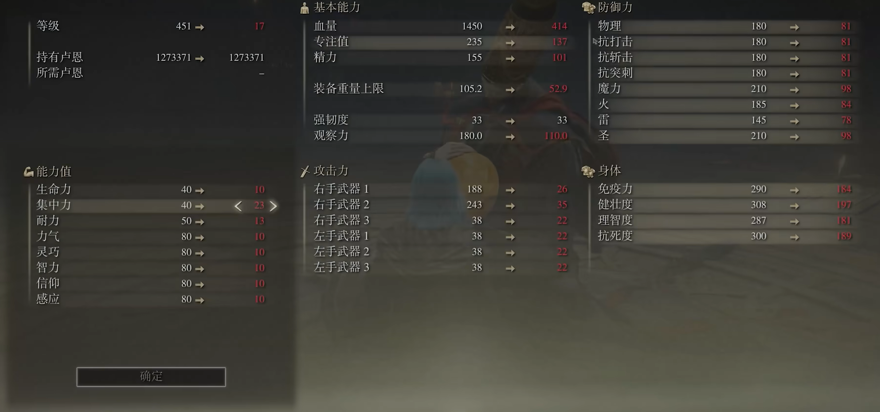 艾尔登法环后期最强流派加点怎么弄