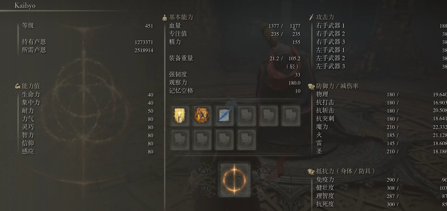 艾尔登法环后期最强流派加点怎么弄