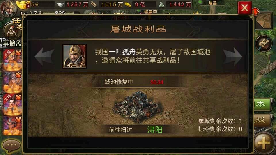 攻城掠地封地选什么 攻城掠地封地选什么