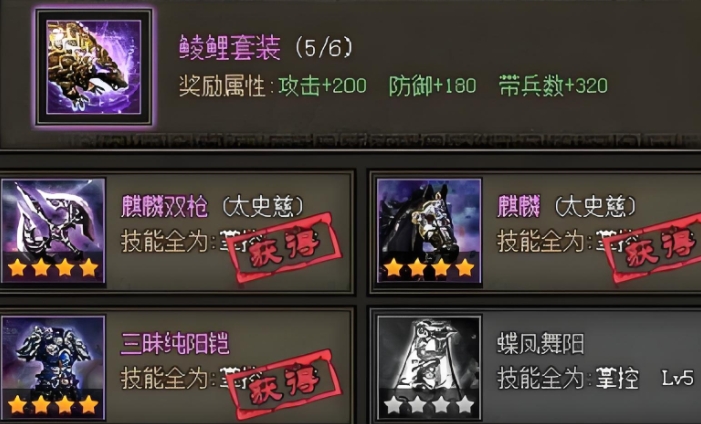 攻城掠地里张飞用什么套装