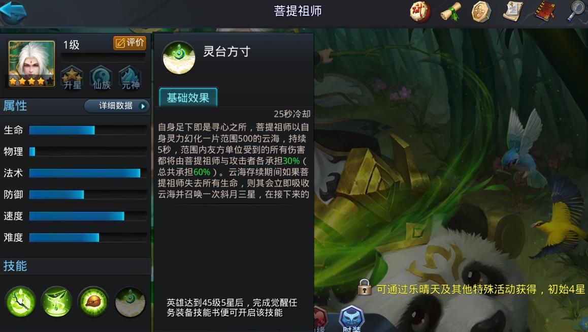 乱斗西游花妖用什么英雄