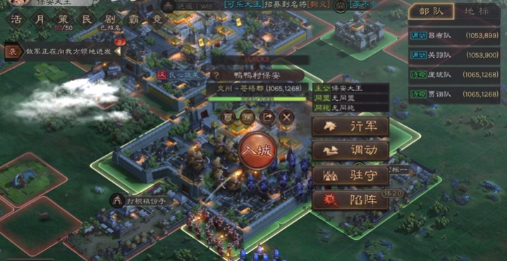 三国志战略版部队如何自动回城 三国志战略版部队如何自动回城