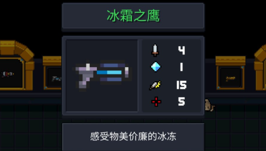 元气骑士前期用什么武器好用