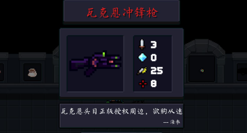 元气骑士前期用什么武器好用