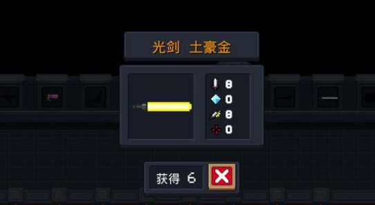 元气骑士前期用什么武器好用