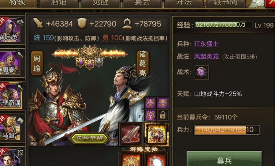 攻城掠地武将硬醒是什么意思