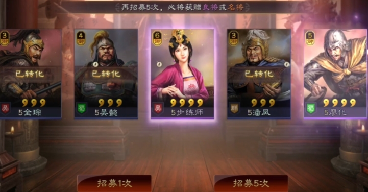 三国志战略版怎么看自己招募了多少武将