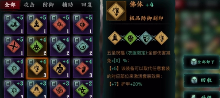 影之刃3魔堡五什么意思