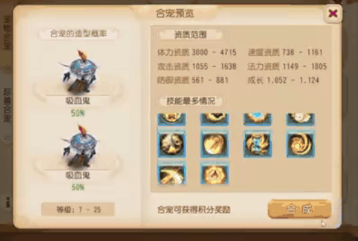 梦幻西游手游女儿带什么宝宝