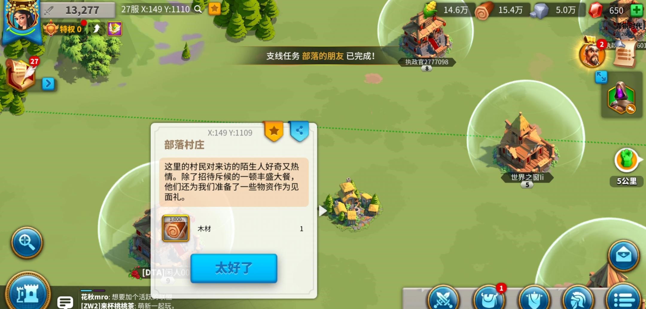 万国觉醒怎么探索迷雾快