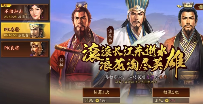 三国志战略版如何提前获得武将 三国志战略版如何提前获得武将