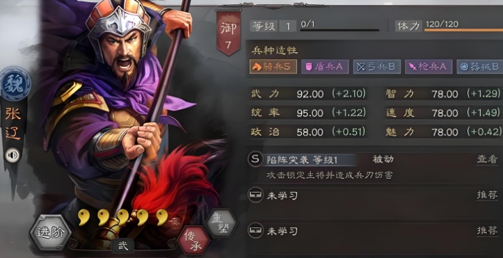 三国志战略版如何玩好爆头骑