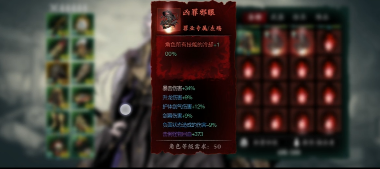 影之刃3罪恶装备如何使用净化符