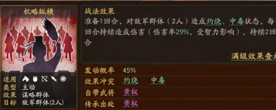 三国志战略版如何学习a级战法