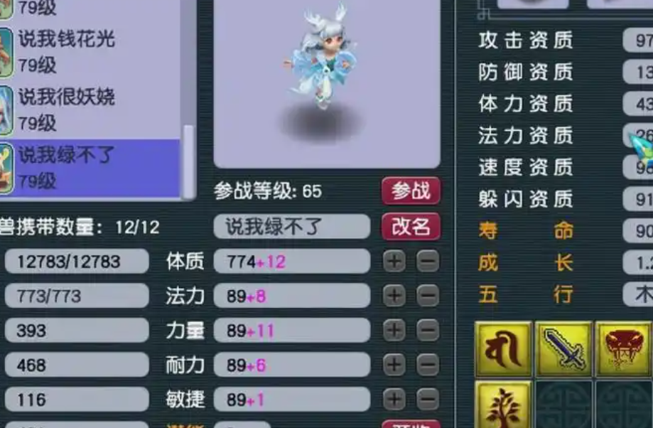 梦幻西游法术宝宝带什么内丹