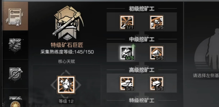 明日之后同居小号选什么职业