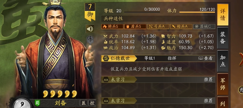 三国志战略版刘备怎么加战法