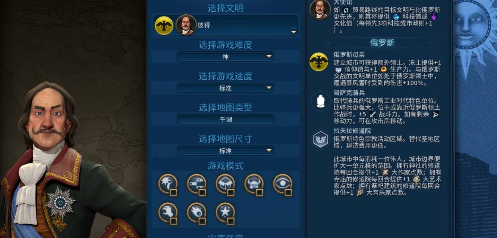 文明6萌新玩什么难度