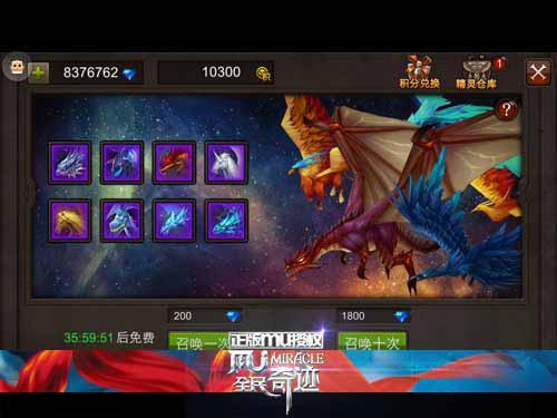 全民奇迹用什么精灵