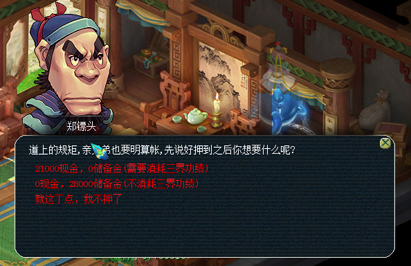 梦幻西游运镖能得什么东西