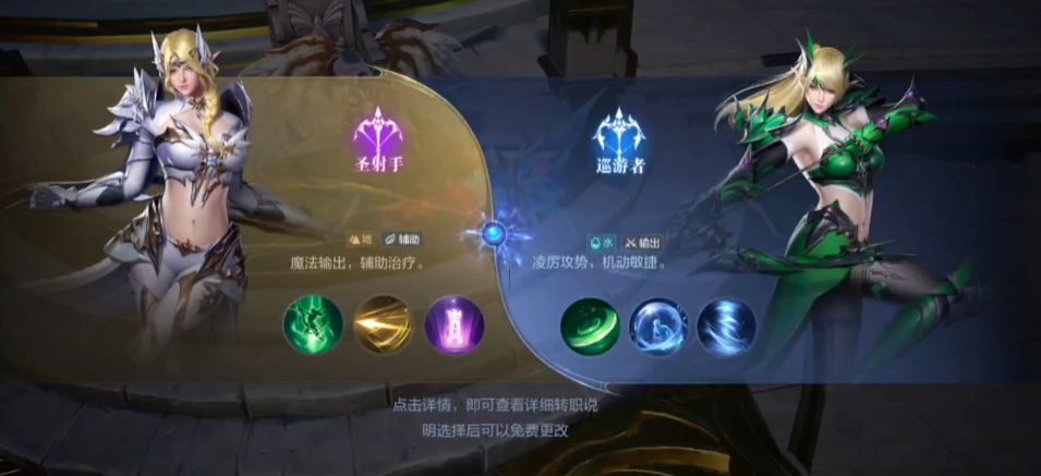 全民奇迹2怎么改转职