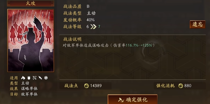 三国志战略版如何克蜀智