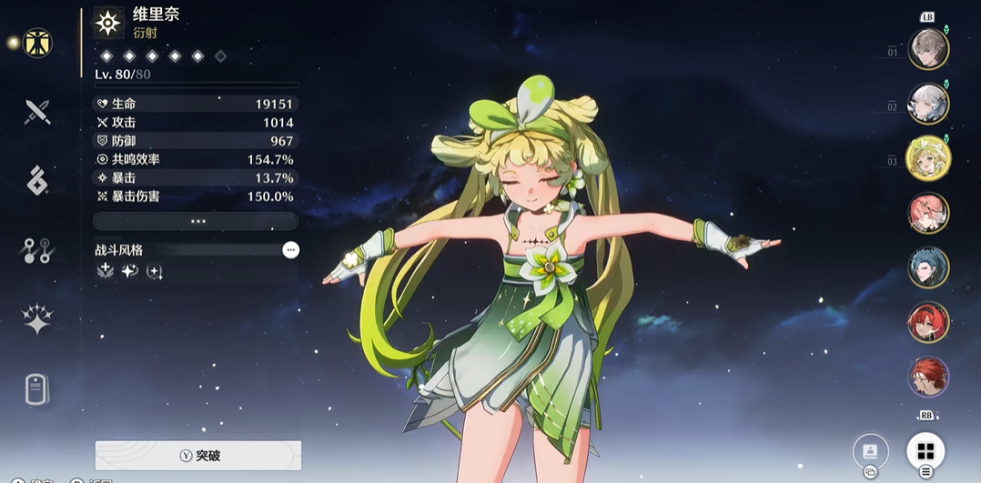 鸣潮侵蚀废都怎么开启