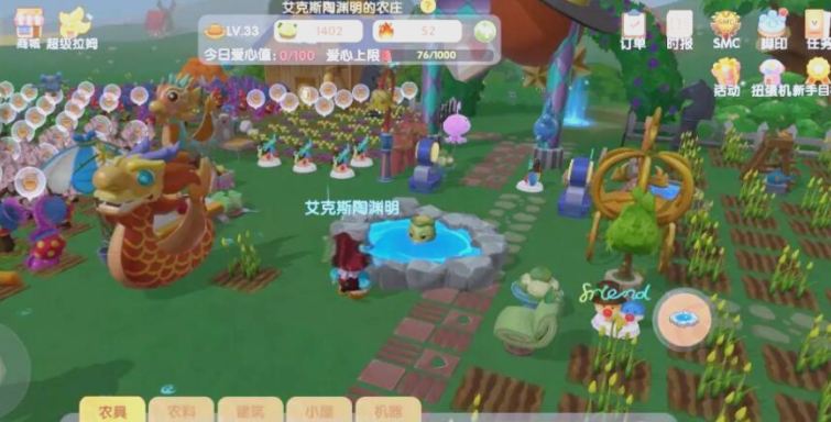 摩尔庄园手游小屋该怎么装饰