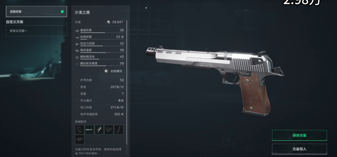 三角洲行动捡什么枪