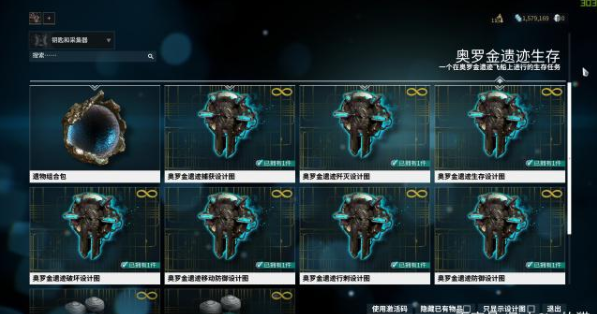 星际战甲奥罗金遗迹怎么进