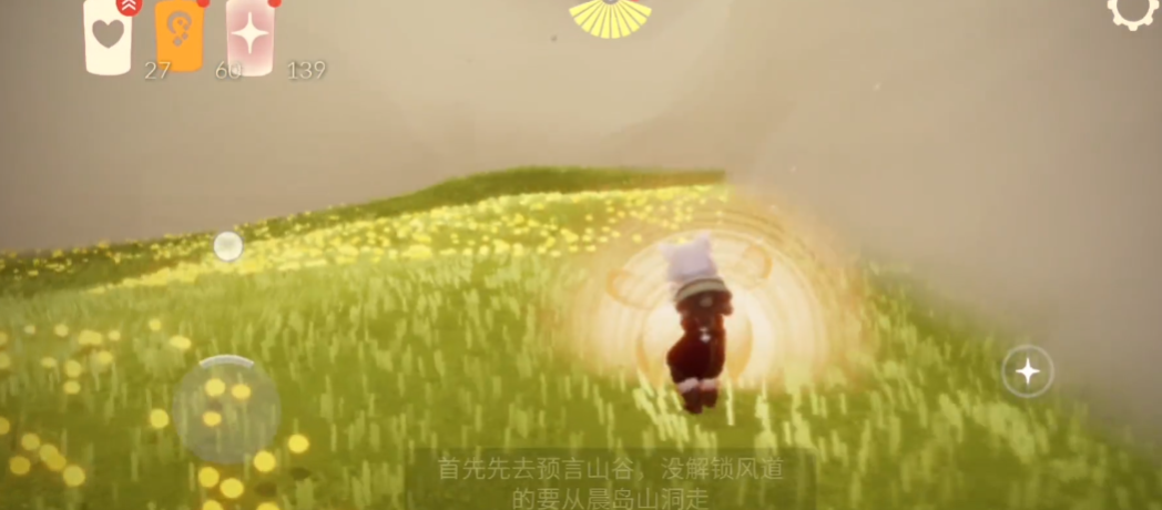 光遇火光先祖怎么弄