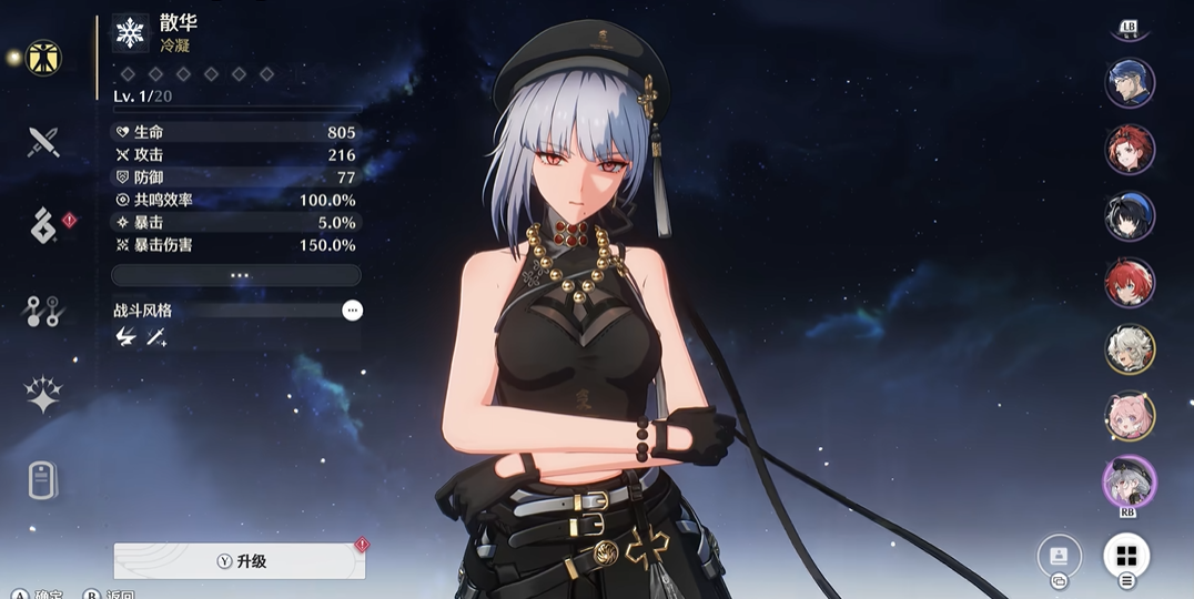 鸣潮侵蚀废都怎么开启