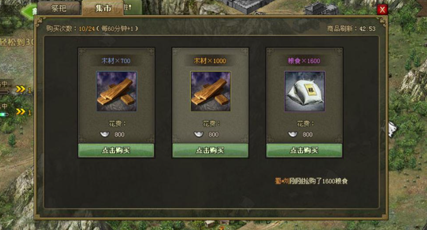 攻城掠地兵营有什么用 攻城掠地兵营有什么用