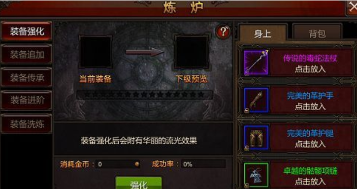 全民奇迹战力3亿怎么提升