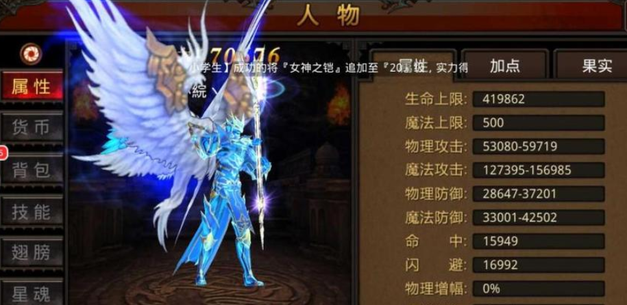 全民奇迹什么属性比较好用