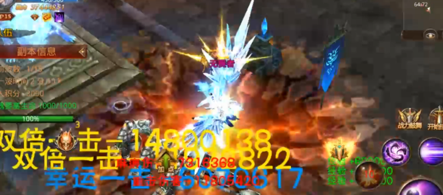 全民奇迹什么属性比较好用