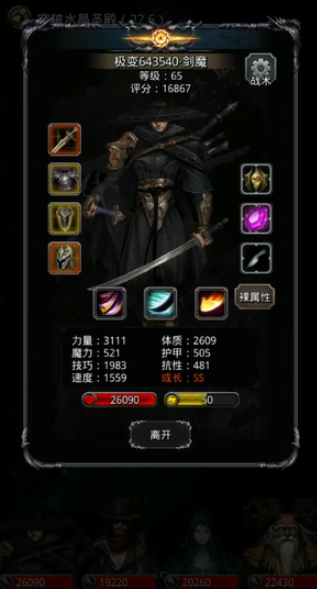 地下城堡2女剑转什么好