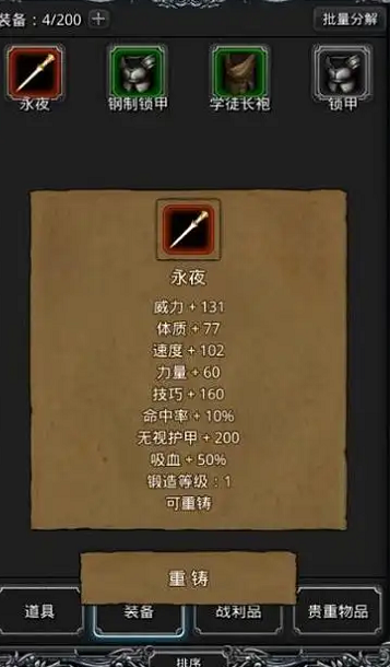 地下城堡2刺客前期用什么武器