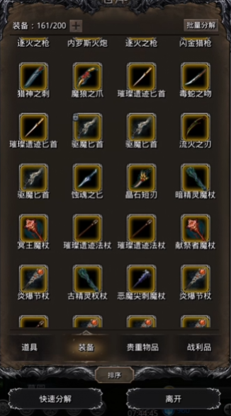 地下城堡2刺客前期用什么武器 地下城堡2刺客前期用什么武器