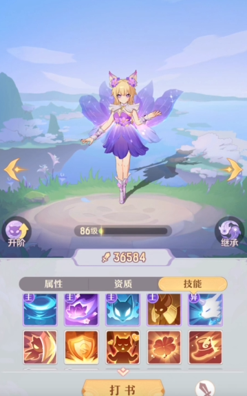 长安幻想狐狸打什么书